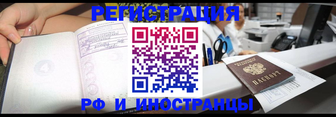 прописка для работы в Владимирской области