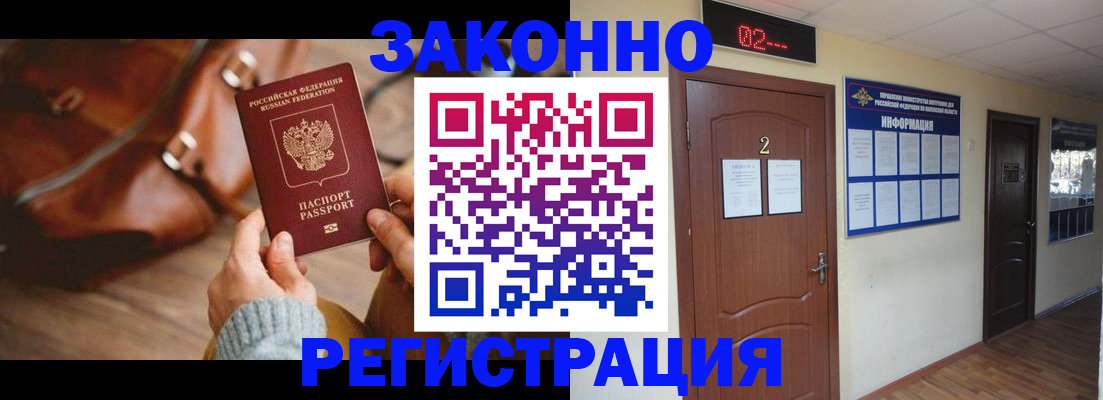 прописка в квартире в Владимирской области