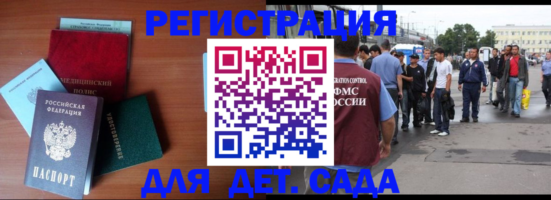 прописка для кредита в Владимирской области